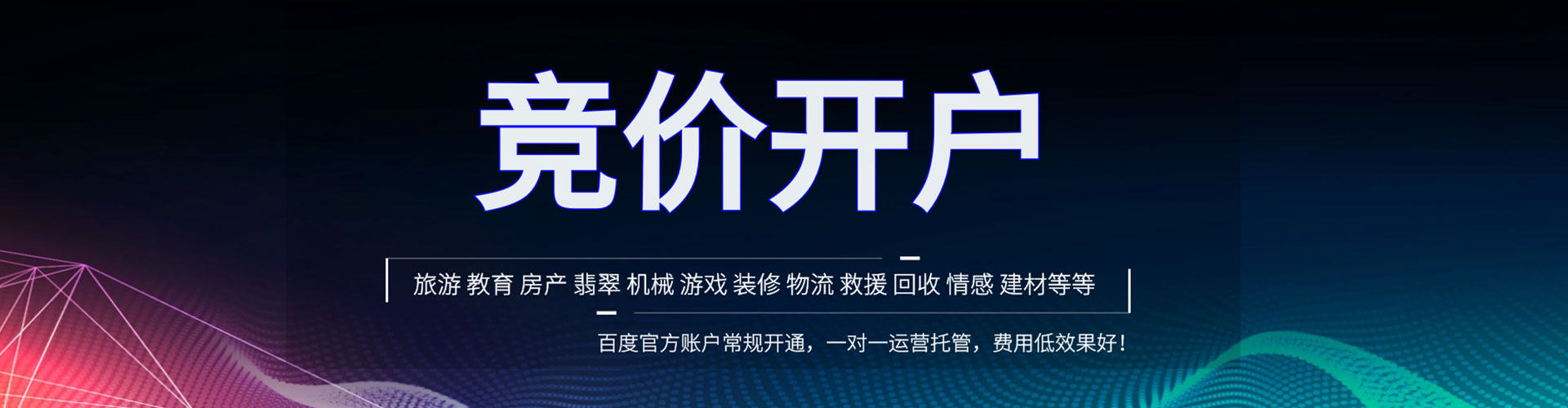 营山百度怎么推广