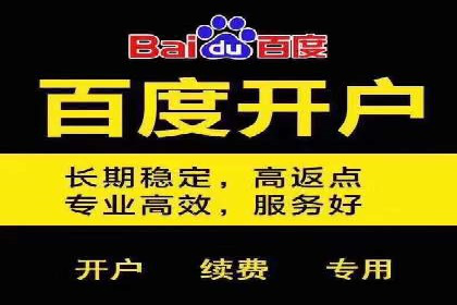 信息流开户攻略：让你轻松成为高手
