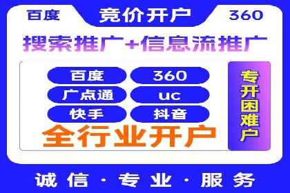 案例分享：百度竞价广告投放案例